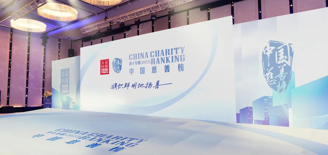 可孚医疗荣膺第19届中国慈善榜“年度慈善榜样”